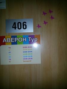 Фотография Аверон Тур 0